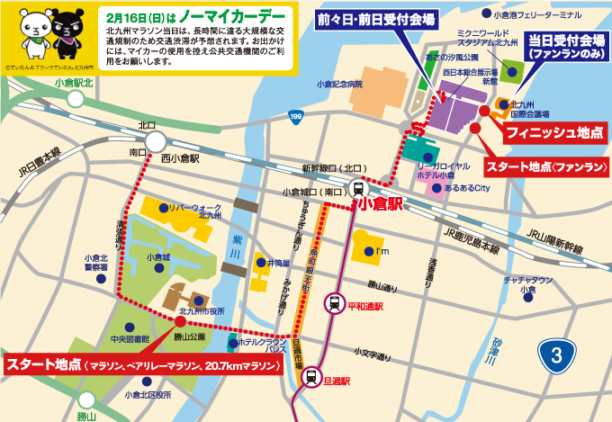 会場までのアクセス