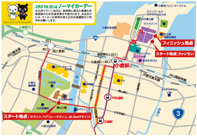 会場までのアクセス