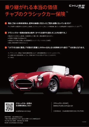 ＡＡＣ保険