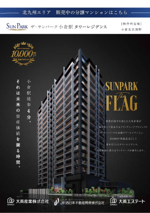 大英産業