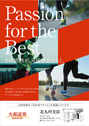 大和証券