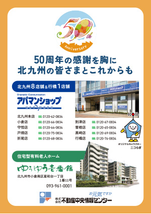 不動産中央情報センター