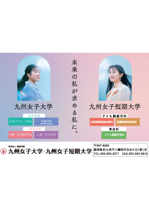 学校法人福原学園