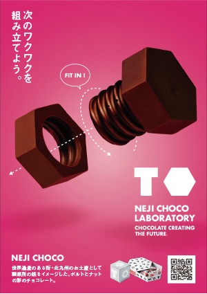 オーエーセンター（ネジチョコラボラトリー）