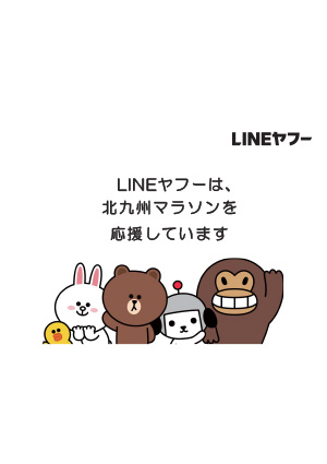 LINEヤフー