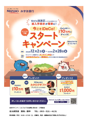 みずほ銀行