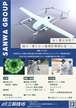 三和技巧