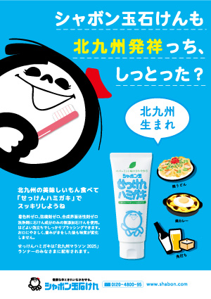 シャボン玉石けん