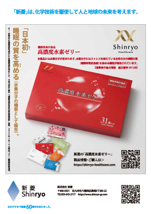 新菱