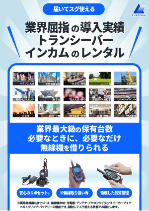 城山