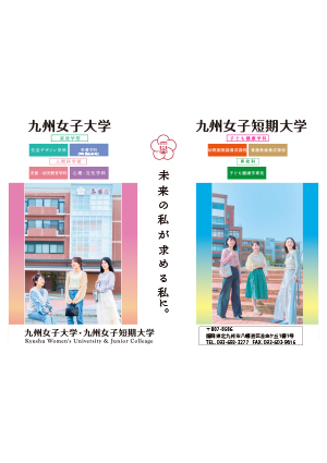 学校法人福原学園