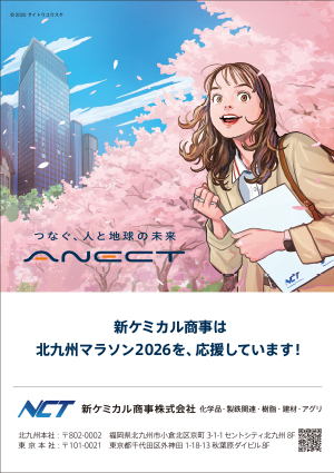 新ケミカル商事