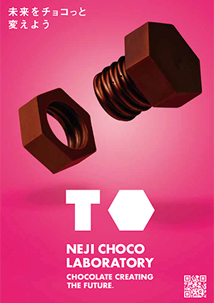 オーエーセンター（ネジチョコラボラトリー）