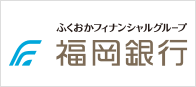 ふくおかフィナンシャルグループ・福岡銀行