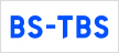 ＢＳ－ＴＢＳ
